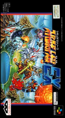 Super Robot Taisen EX (Japan) box cover front